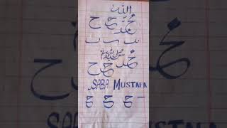 tilawat with sulus calligraphy خاشعةتلاوة عبدالرحمنمسعد abdulrahmanmossad [upl. by Llerrud]