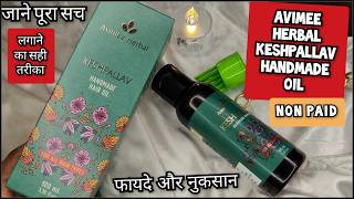 Avimee Herbal Hair Oil Review Avimee Herbal Shark Tank Keshpallav Hair Oil Review Avimee Products [upl. by Nalda677]