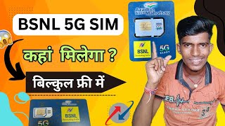 I Bought a BSNL SIM Card Online । Bsnl sim kaise kharide । Bsnl sim । bsnl portbsnl [upl. by Dlanigger]