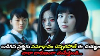 Top Ranks ລ້ Students 2 2  Death bell 2008 Explained in Telugu [upl. by Isolda507]