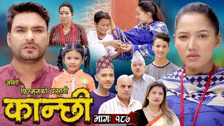 कान्छी भाग  १८७  Kanchhi Epi 187  Ashaa Khadka  Sukumaya  January 27 2024 [upl. by Stormie]