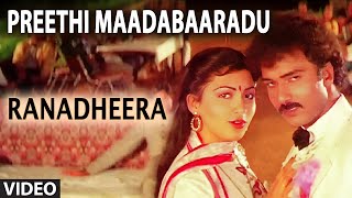 Preethi Maadabaaradu Video Song I Ranadheera Video Songs I V RavichandranKushboo Kannada Old Songs [upl. by Roxanne]