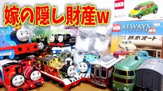 金のトーマスに白いラピートのカププラ☆僕が持っていないものいっぱい！w 奥様が密かに集めていたトミカ カプセルプラレール トーマスシリーズをこっそり見ましたw [upl. by Luapnoj160]