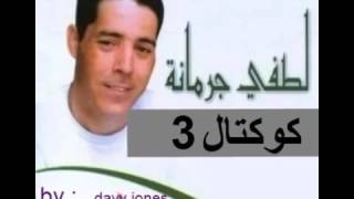 lotfi jormana koktel 3 [upl. by Obie]