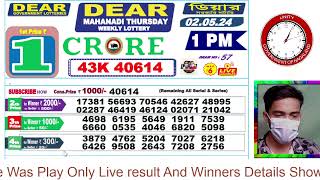 LOTTERY LIVE DEAR NAGALAND STATE LOTTERY SAMBAD DRAW RESULT 02052024 NAGALAND LOTTERY LIVE [upl. by Matilda]