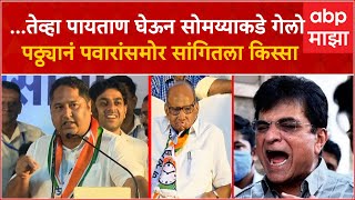 Nitin Jambhale Speech Kolhapur  पायतान घेऊन सोमय्याला दाखवयला गेलो पठ्ठ्याचं पवारांसमोर भाषण [upl. by Ahcsap]