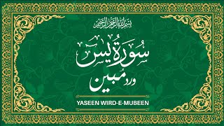 Surah YaseenwirdeMobeen Wazifa  Read Description Below  Visa Health etc  Download Wont Work [upl. by Armando]