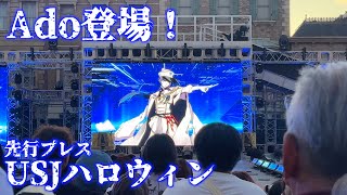 USJハロウィン2024 プレオープン ハミクマ・シャウト・イット・アウト・パーティ 20240905 [upl. by Boccaj495]