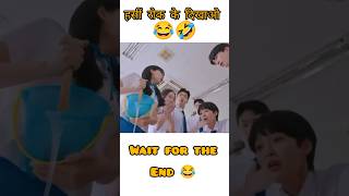 No 1 best drama Most funny scene in kdrama 🤣trendingdramaytshortsshortsreels [upl. by Noraj]