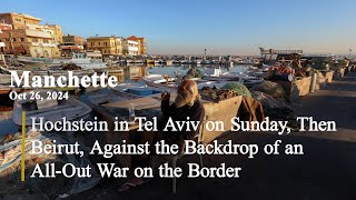 Hochstein in Tel Aviv on Sunday Then Beirut Against the Backdrop of an All Out War on the Border [upl. by Allevon]