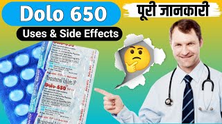 Dolo 650 mg Tablet Use in Hindi  बुखार बदन दर्द सर दर्दजैसी समस्या में लाभदायक टैबलेट [upl. by Anawt]