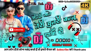 Teri Chunari ban nu lankhau KaHindi DJ NIRAJ RimixSalman khan DJ songhitech song [upl. by Lajet]