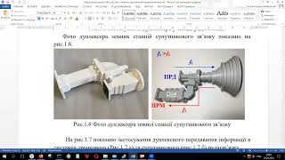 Супутникові системиЛабораторна робота №3ТЗ02 2023р [upl. by Smitt409]