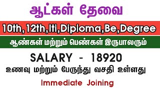 💥 Salary  18920Chennai Job Vacancy 2024TamilLatest JobsChennai Jobs Today Openings [upl. by Choo231]