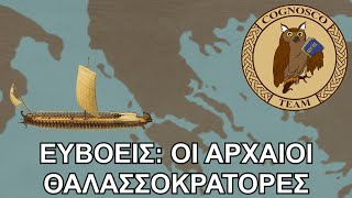 Εύβοια Το νησί που αποίκησε και quotκατέκτησεquot τη Μεσόγειο [upl. by Olenta]