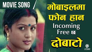 Mobile Ma Phone Hana  Nepali Movie DOBATO Song  Rajesh Hamal Rekha Thapa  Sindhu Shambhujit [upl. by Kirima218]