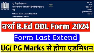 wardha bed entrance exam 2024  Wardha Bed form date extend  Wardha Bed 2024 [upl. by Shaughn]