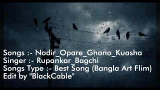 Nodir Opare Ghano Kuasha Bangla Art Flim Song [upl. by Ayarahs]