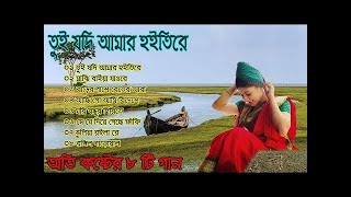 মন কাঁদানো বিচ্ছেদ তুই যদি আমার হইতিরে । Bangla Sad Song Mon Kadano Bicched Tui Jodi Amar Hoitire [upl. by Maxama]