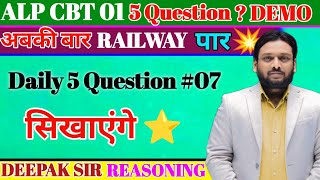 Daily 5 Question Demo Class 07  Deepak Sir Patna  Deepak Sir Reasoning Class Patna [upl. by True242]