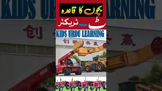 Bachoon ka Qaida ty se tractor [upl. by Eddi]