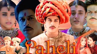 Paheli Full Movie Hindi  Shahrukh Khan  Rani Mukherjee  Story amp Details [upl. by Ecinnaj]