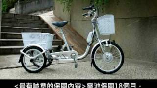 RAYCH電動助力三輪車ER33mpg [upl. by Atileda348]