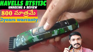 Havells trimmer bt5113cHavells trimmertrimmer unboxingtrimmer review [upl. by Eirrac84]