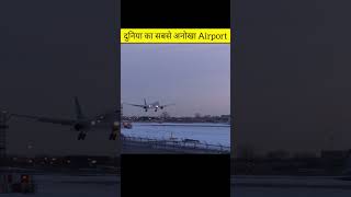 दुनिया का सबसे अनोखा Airport Gisborne Airport shorts youtubeshorts shortsvideo [upl. by Flanders873]