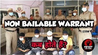 Non Bailable Warrant कब होते हैं Bailable Warrant का क्या मतलब है NBW amp BW में क्या फ़र्क है [upl. by Dorelle843]