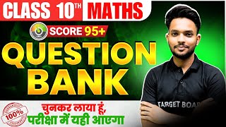 Maths Class 10 Objective Test Bihar Board  Class 10 All Chapter Maths Bihar Board  Maths [upl. by Gunter210]