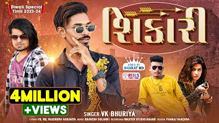 Shikaari Blockbuster Diwali Special DJ Song  VK Bhuriya Rahul Bhuriya [upl. by Eigriv]