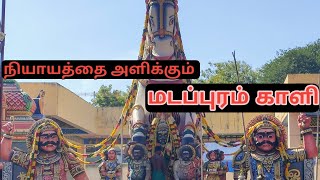 மடப்புரம் காளி யார் madapuram kali kovil  Jothida nanban [upl. by Nilyarg943]