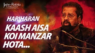 मेरे काँधे पे तेरा सर होता…Soulful Ghazal  Hariharan Live at JashneRekhta 2022 [upl. by Zeus]