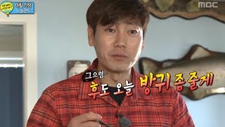 지욱이에게 최고의 장난꾸러기는 종국아빠  03 일밤 20131201 [upl. by Aryan]