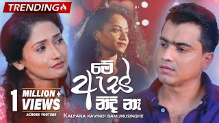 Lanwela Wassanaye ළංවෙලා වස්සානයේ  Yashodha Priyadarshani  Deweni Inima Teledrama Theme Song [upl. by Blackman254]