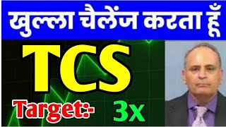 TCS Share News TCS Share News Today TCS Share Target TCS Share Analysis Today ⚡ [upl. by Nwahsar]