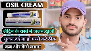 Osil cream uses in hindi  how to use osil cream [upl. by Nosittam]