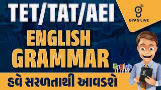 ENGLISH GRAMMAR  હવે સરળતાથી આવડશે  TETTATAEI  LIVE 09am gyanlive english [upl. by Kimber]