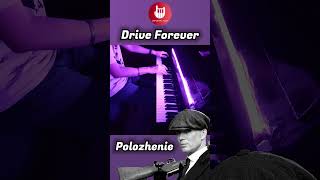 Polozhenie Drive Forever Piano Cover [upl. by Aztinay202]