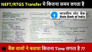 Sbi RTGS NEFT transfer me kitna time lagta hai  rtgs clear hone me kitna samay lagta hai 2024 [upl. by Yelrahc]