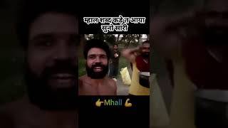 Mhall Naam iska hai ladle 💪🔥 Baba ki dya tai 🙏🕉️ [upl. by Mathews]