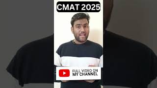 CMAT 2025 Complete Details [upl. by Fonsie]