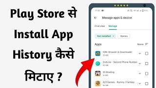 Play store se installed app history kaise htaye  how to delete app install history in play store [upl. by Latricia]