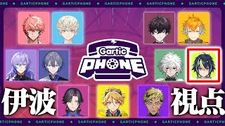 【 Gartic Phone 】新春！ヒーロー大集合お絵描き大会SP【 伊波ライ  にじさんじ 】 [upl. by Itaws]