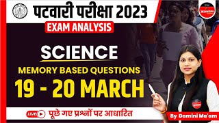 MP PATWARI EXAM ANALYSIS MP PATWARI EXAM 2023 SCIENCE PAPER I PATWARI EXAM ANALYSIS 2023 [upl. by Schramke231]