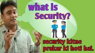 What is Security security guard kitne prakar ki hoti hai [upl. by Ylrebmyk]