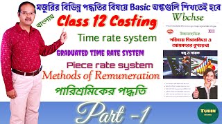 Time rate system and piece rate system in bengalimethods of remuneration class 12 costing [upl. by Denna]