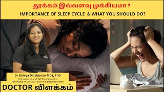 தூக்கம் இவ்வளவு முக்கியமா   IMPORTANCE OF SLEEP CYCLE amp What you should do Dr Dhivya Dilipkumar [upl. by Dubois]