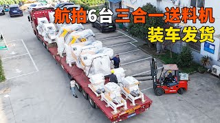 Aerial Photograph of Uncoiling Leveling Feeder Loaded and Exported to Japan​航拍6台三合一送料机装车出口日本 [upl. by Davie]